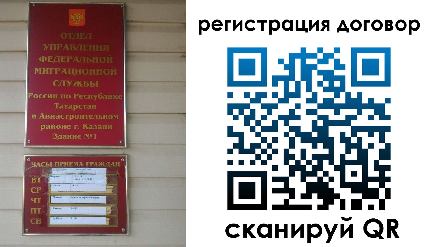 прописка регистрация в Черкесске