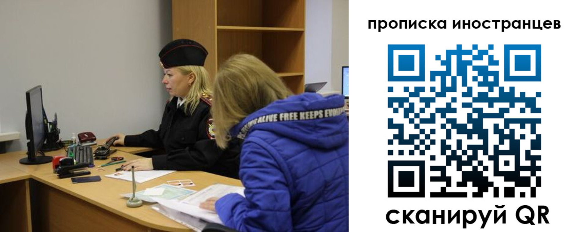 прописка для работы в Черкесске