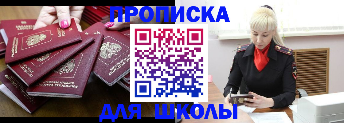 прописка для кредита в Черкесске