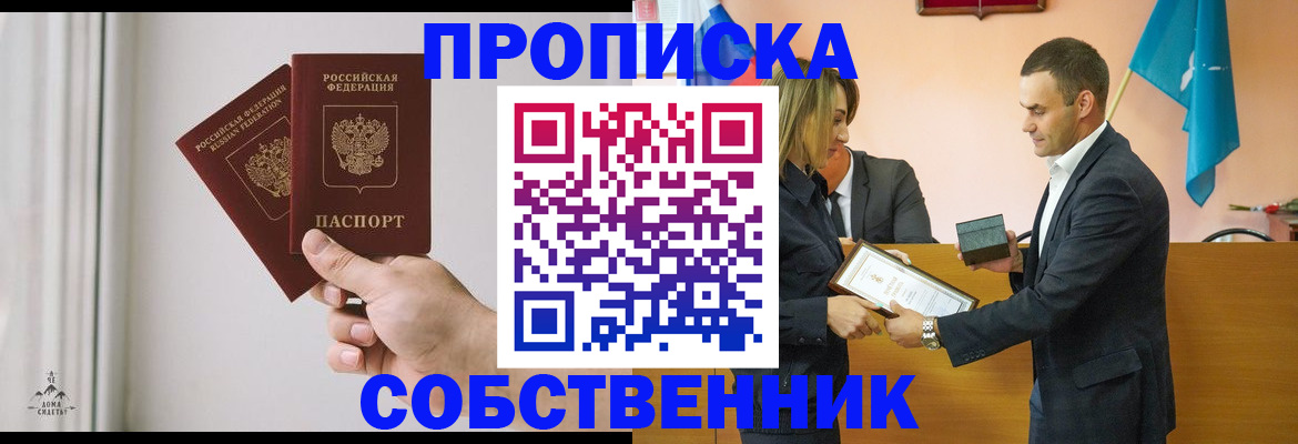 временная регистрация для всех в Черкесске
