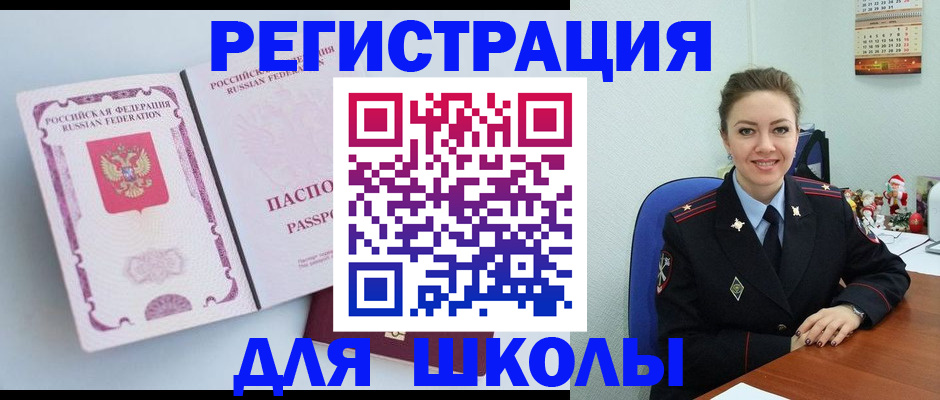 регистрация в Черкесске