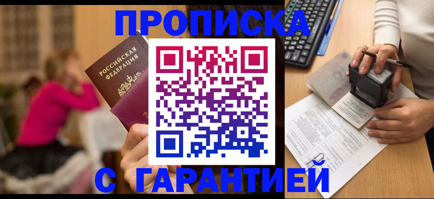 найти адрес прописки в Черкесске