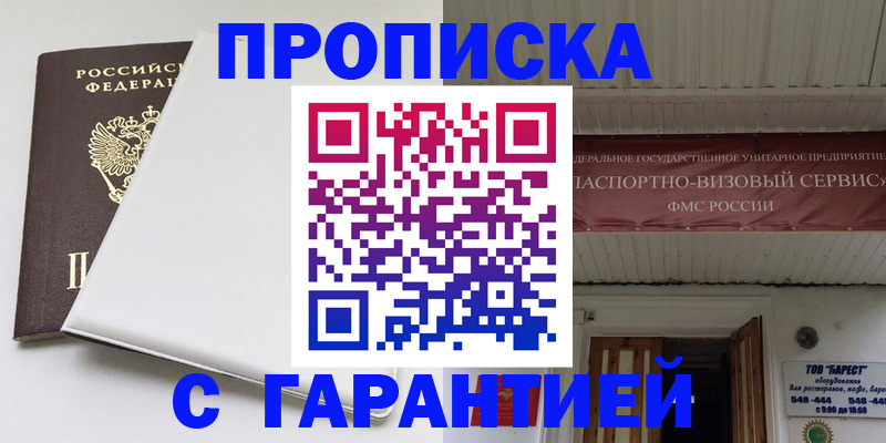 где прописаться в Черкесске