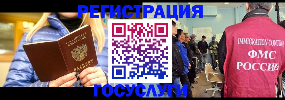 временная прописка в Черкесске